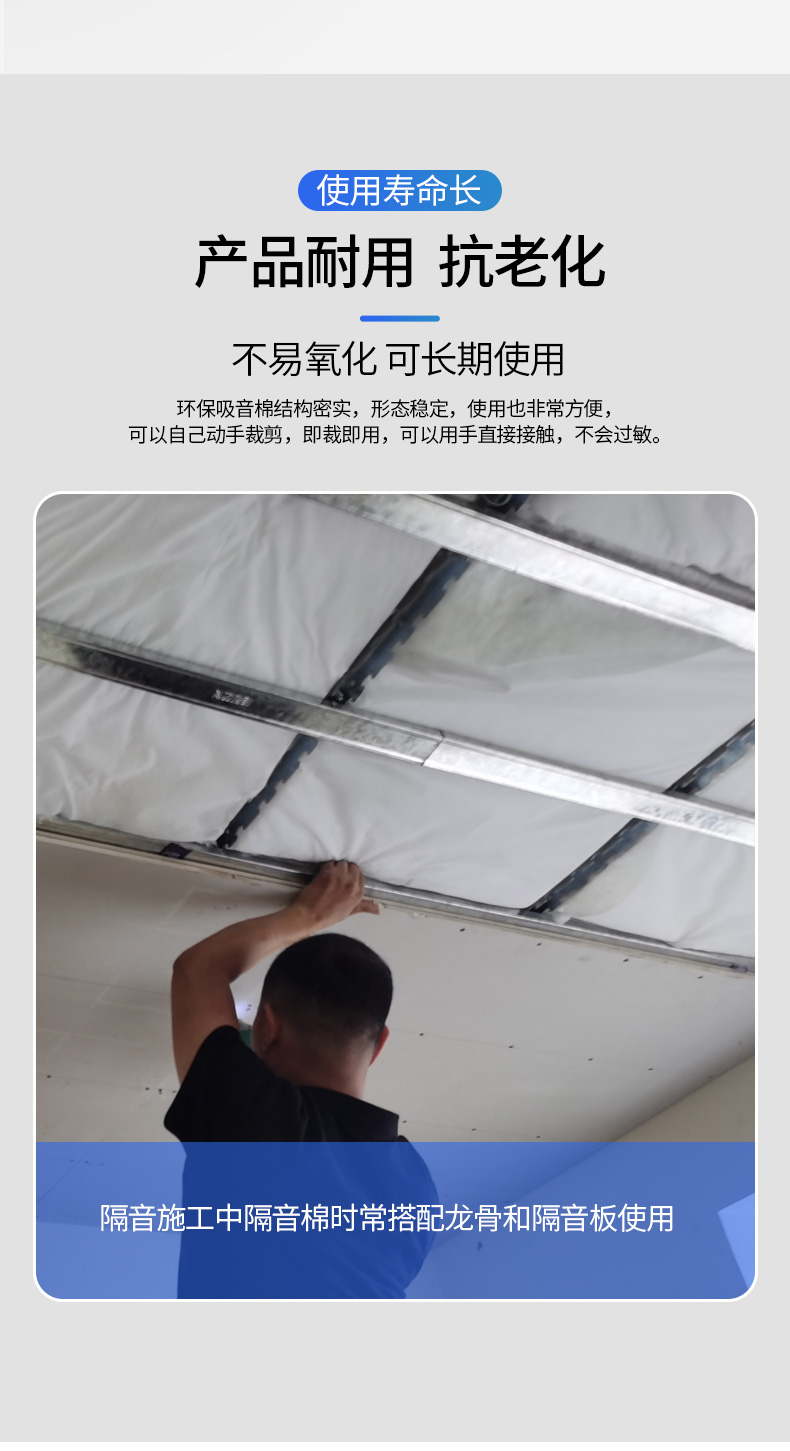 隔音棉優(yōu)化_12.jpg