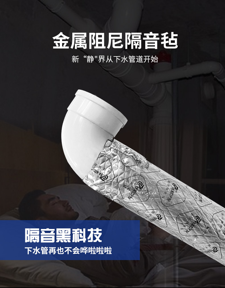 水管隔音氈詳情2_11.jpg