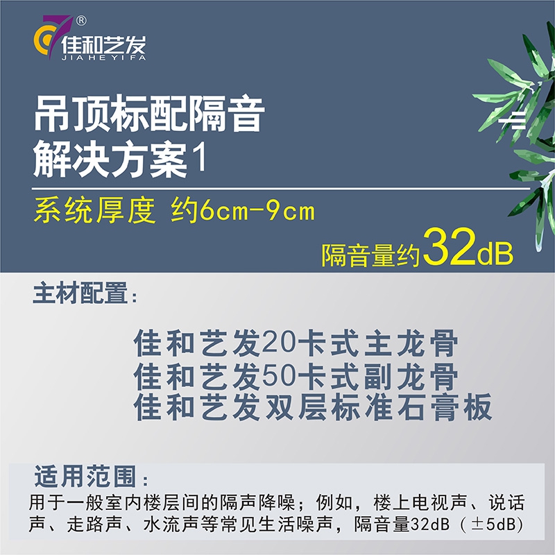 吊頂套餐 標(biāo)配一1.jpg