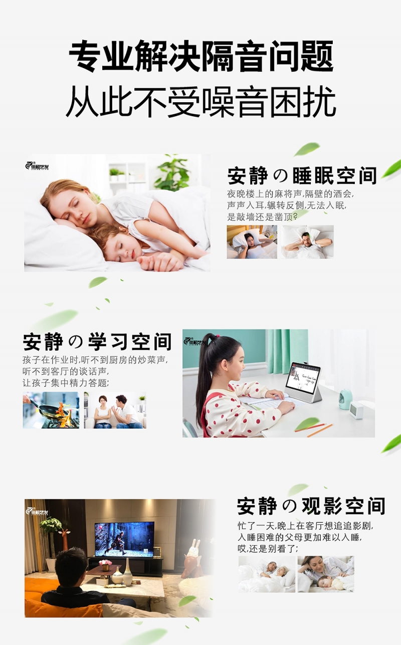 18dB天花 隔音套餐主圖04.jpg