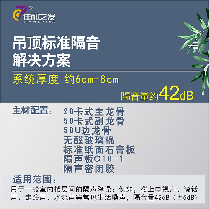 吊頂套餐 標準隔音1.jpg 吊頂套餐 標準隔音1.jpg