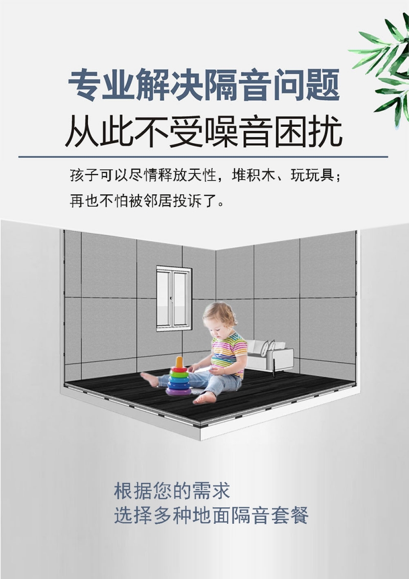 墻面隔音 套餐詳情頁003.jpg