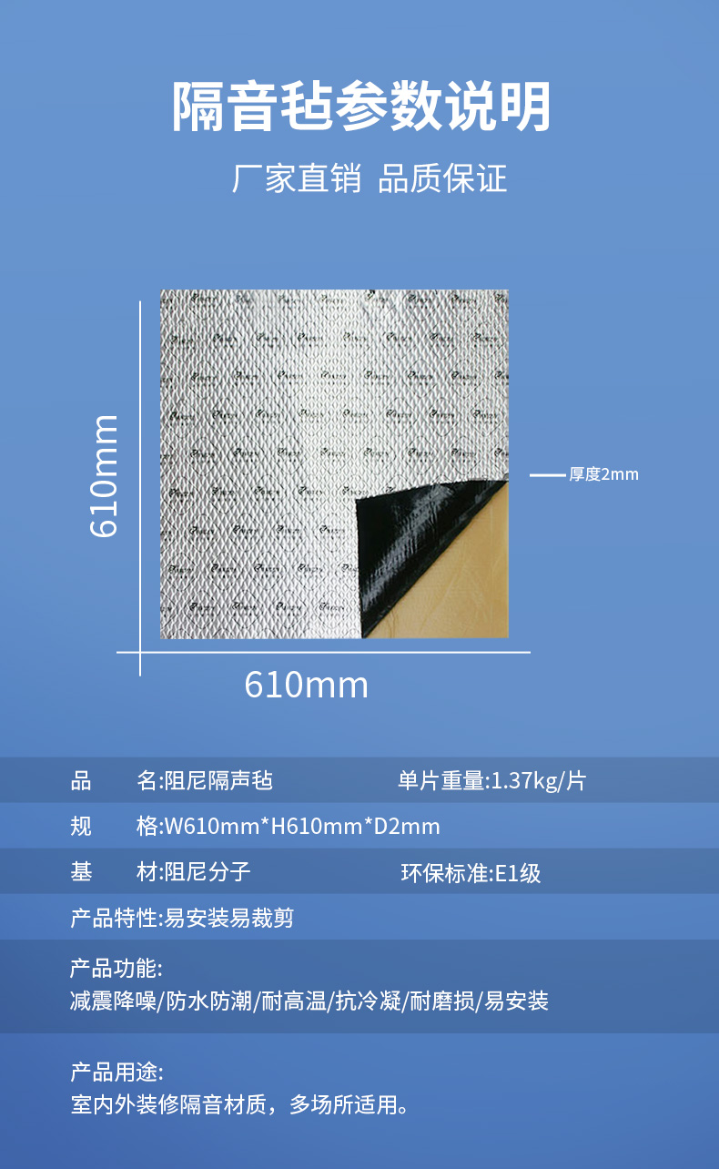 水管隔音氈詳情2_17.jpg 水管隔音氈詳情2_17.jpg