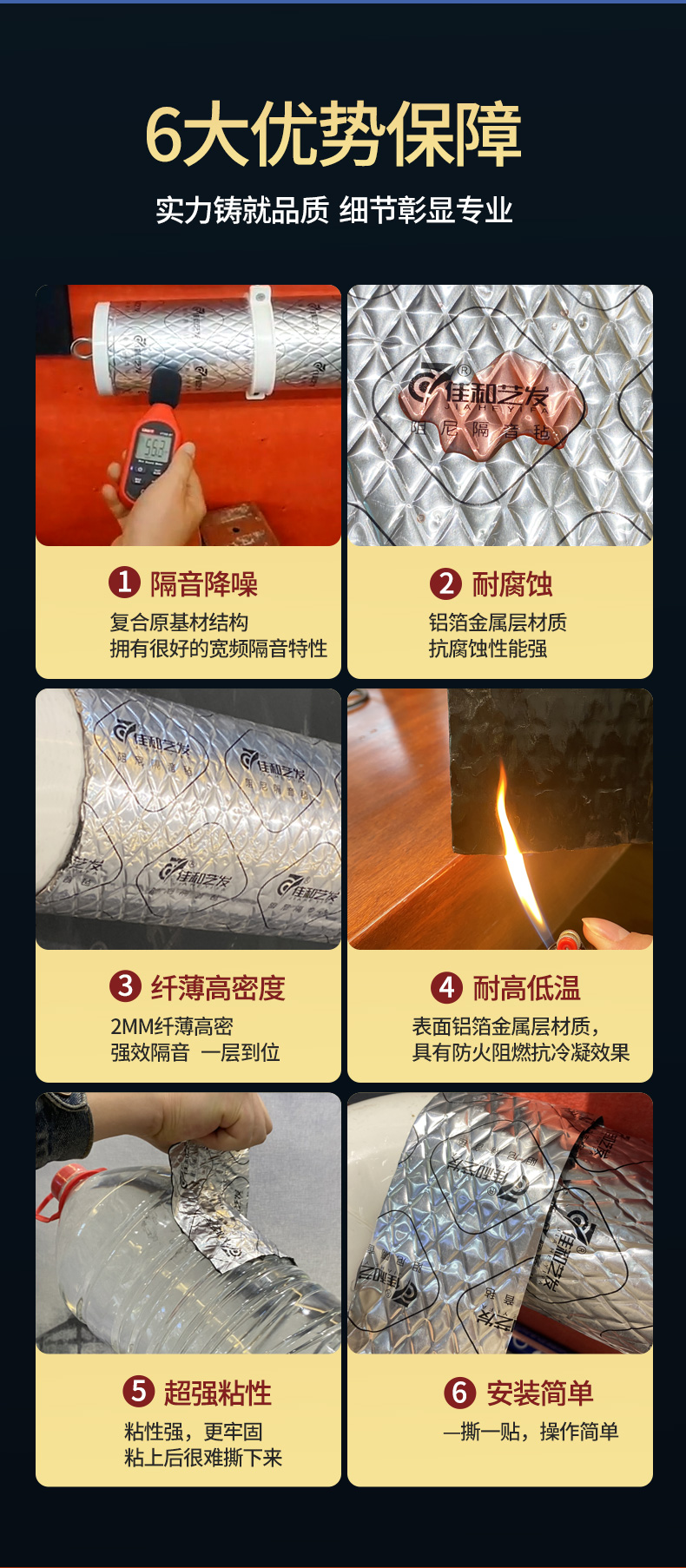 水管隔音氈詳情2_08.jpg 水管隔音氈詳情2_08.jpg