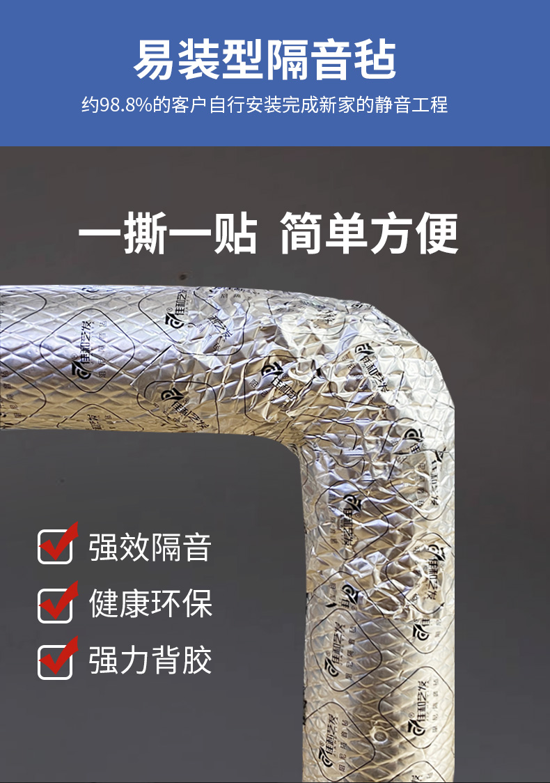 水管隔音氈詳情2_10.jpg 水管隔音氈詳情2_10.jpg