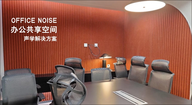 辦公空間之玻纖懸掛板01.jpg 辦公空間之玻纖懸掛板01.jpg