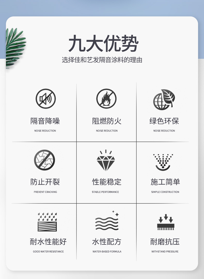 吸音隔音涂料 詳情頁(yè)02.jpg 吸音隔音涂料 詳情頁(yè)02.jpg