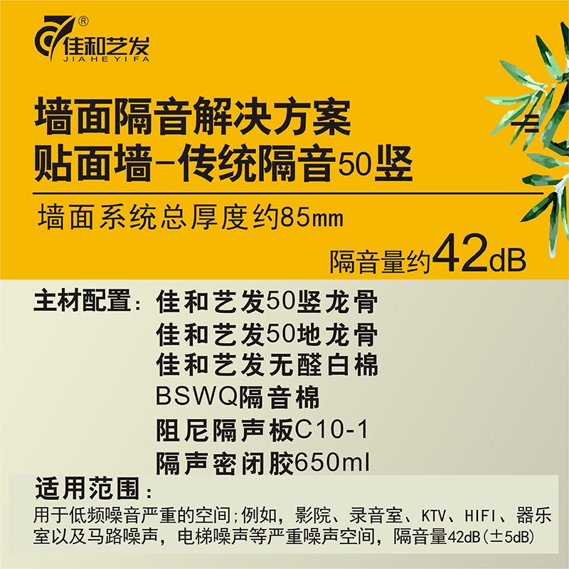 隔墻 隔音套餐07.jpg 隔墻 隔音套餐07.jpg