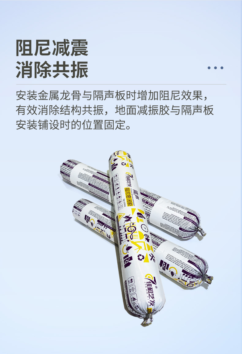 隔音膠1_05.jpg 隔音膠1_05.jpg