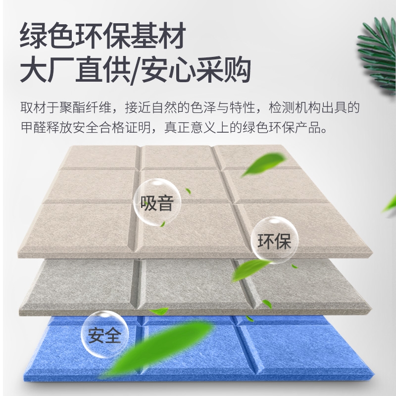 吸音板主圖3.jpg
