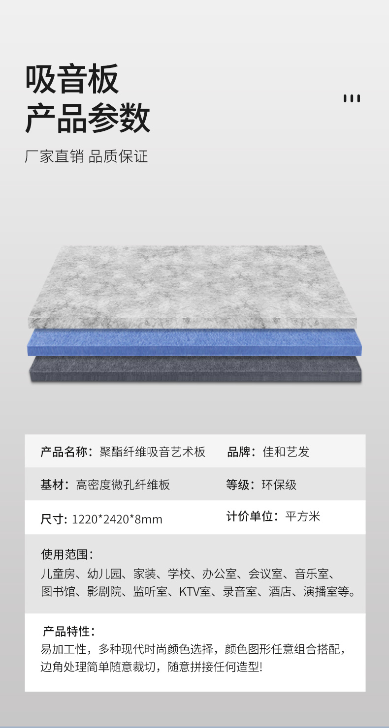 吸音板_14.jpg 吸音板_14.jpg