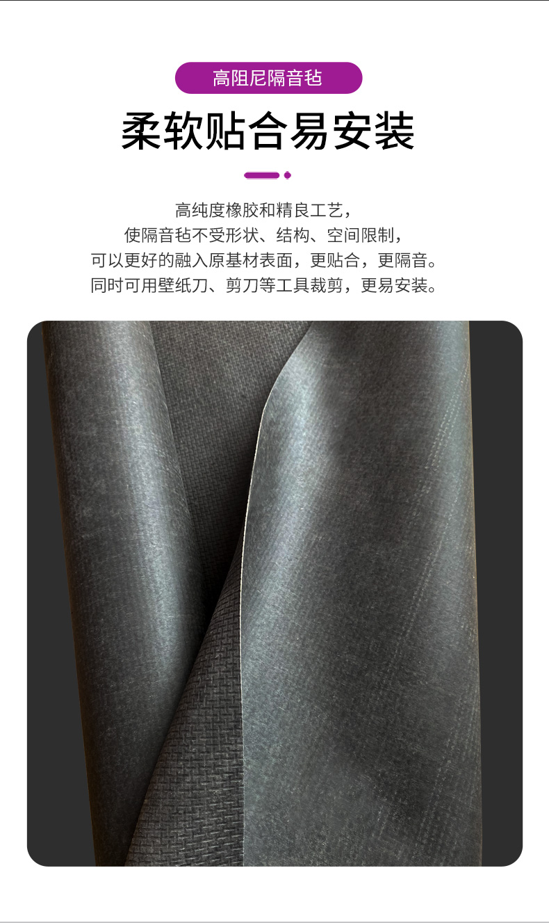 新款隔音氈_09.jpg